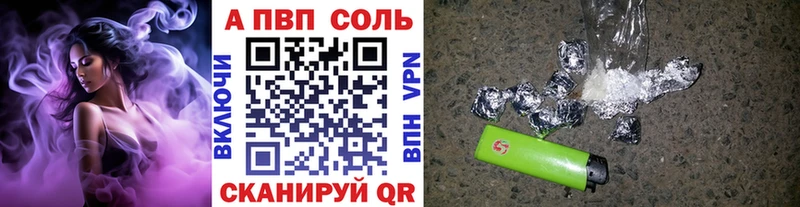 Alpha PVP Соль  Щёлкино 