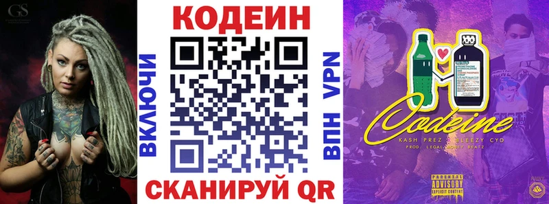 сколько стоит  Щёлкино  Codein напиток Lean (лин) 